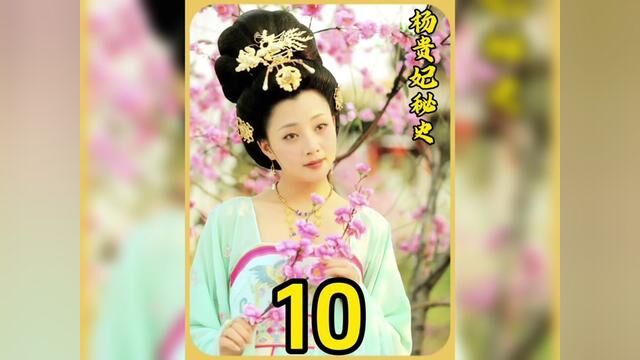 太子给寿王送去绿帽子,寿王居然打杨玉环#杨贵妃秘史 #我的观影报告