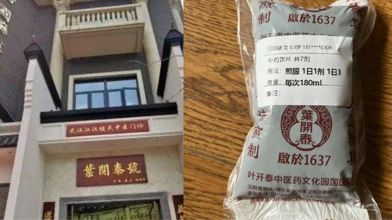 记者采访老人服中药身亡进展,武汉江汉区卫健委:“没义务告诉你”