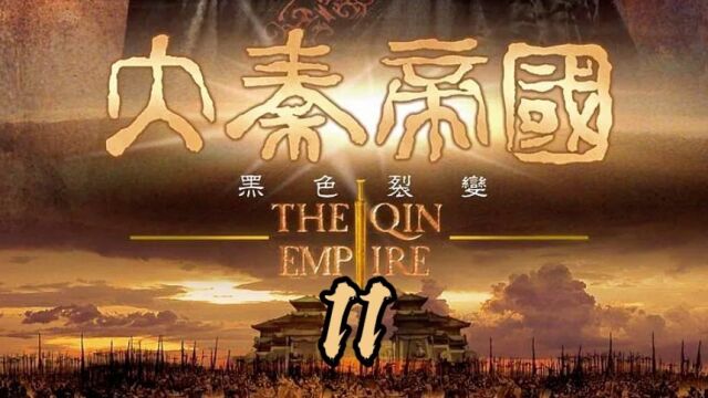 第11集|公叔痤深夜闯宫,会见大魏王