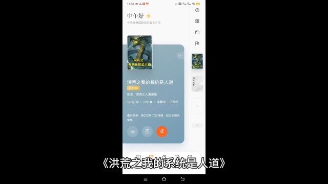 本人网文作者,有没有互关互助,互相涨粉的呀