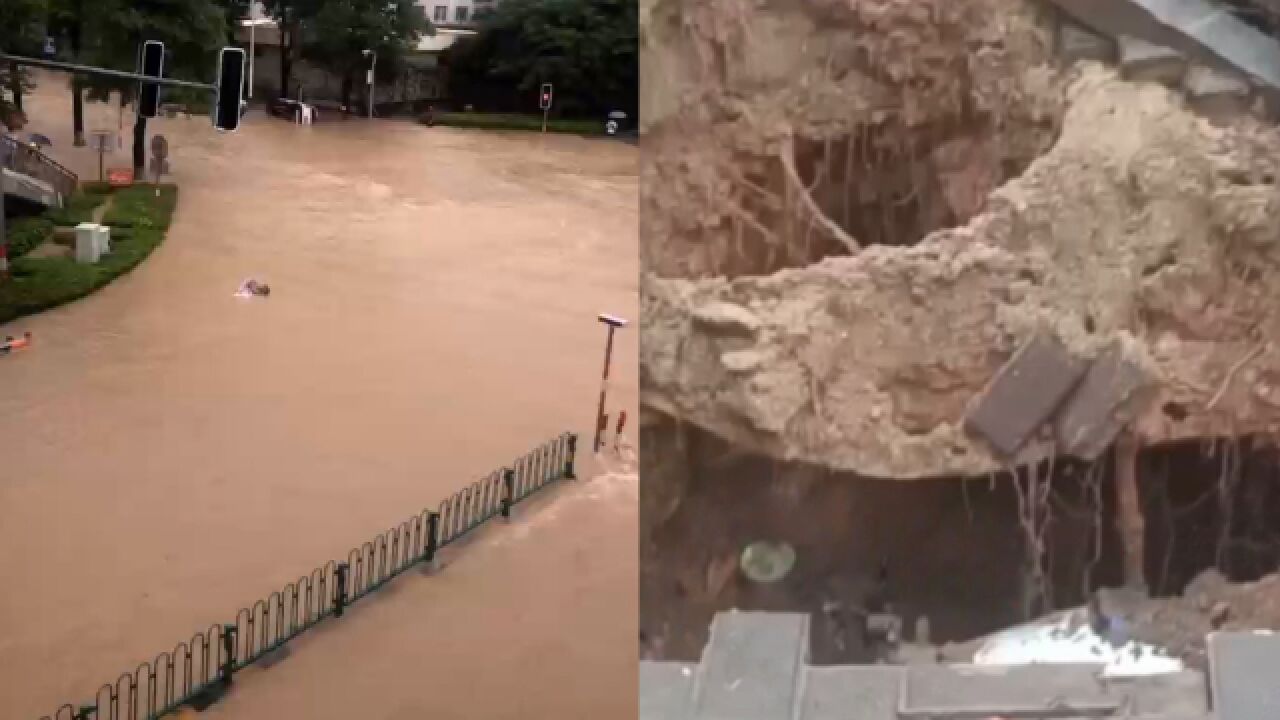 现场!厦门大暴雨:一路面塌陷,部分道路变“河道” 鱼儿积水中畅游