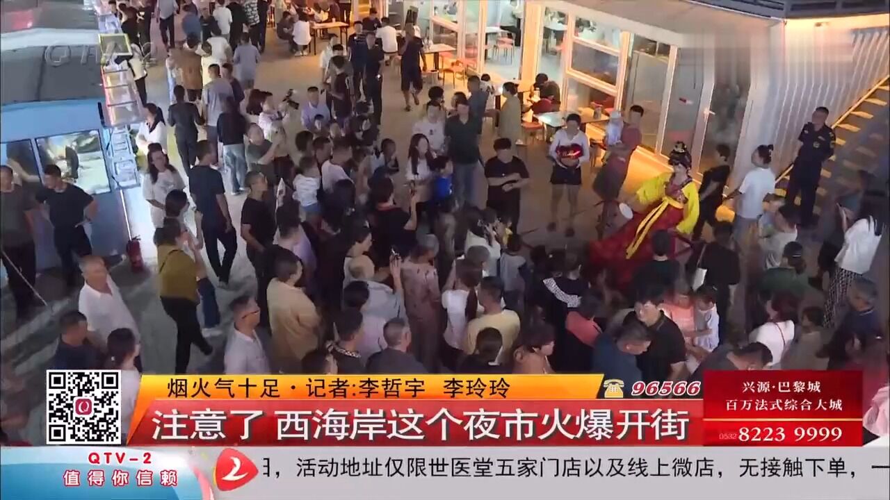 注意了,西海岸这个夜市火爆开街!这些“网红”小吃都有