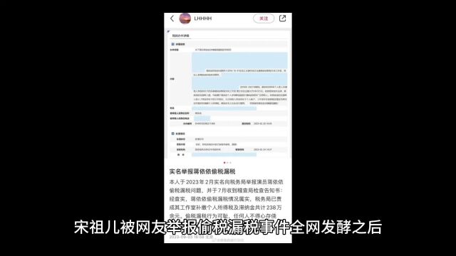 “00后小花”蒋依依被网友实名举报偷漏税,金华市税务局稽查局确认:已补缴人民币238.79万元