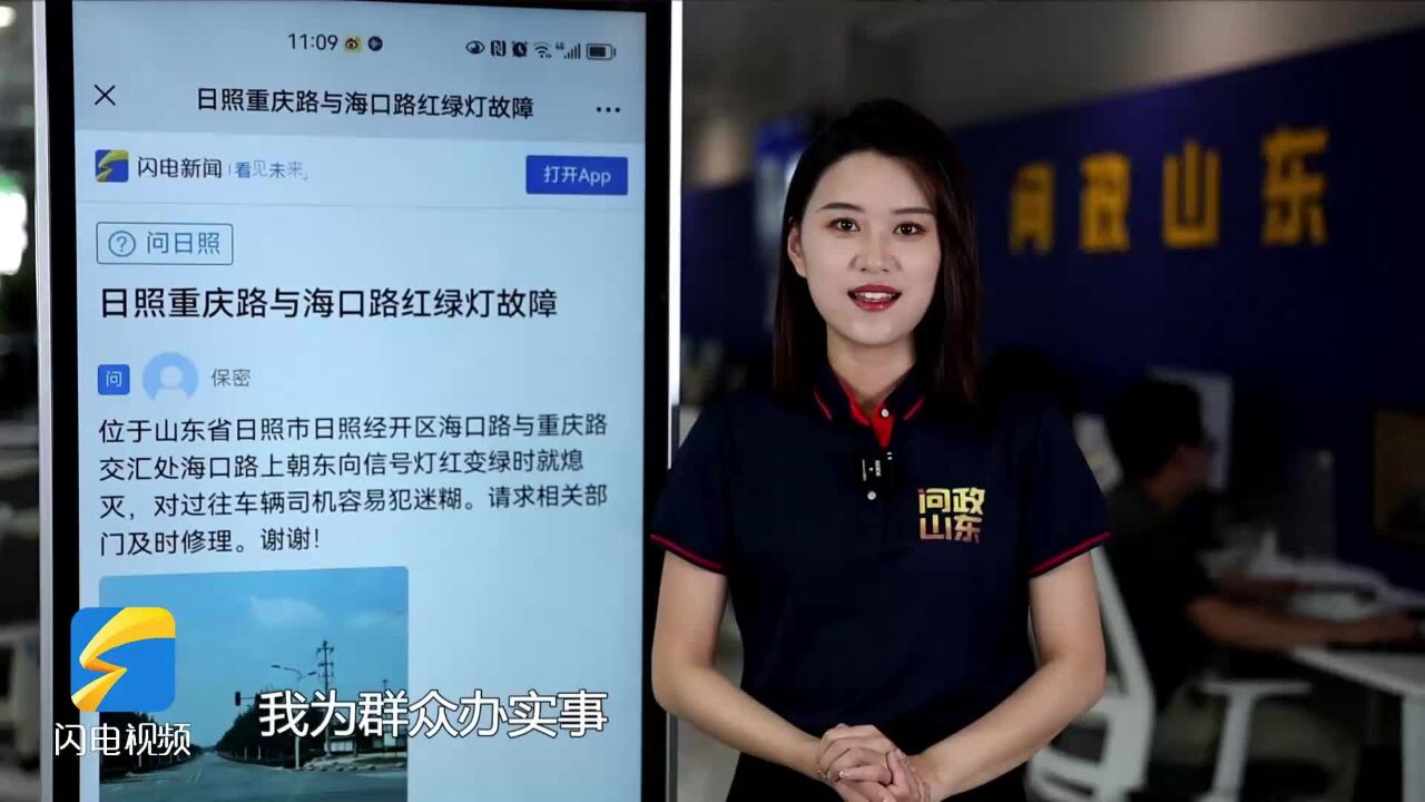 网络问政ⷥŠž实事 | 留言后两天 信号灯就抢修完毕