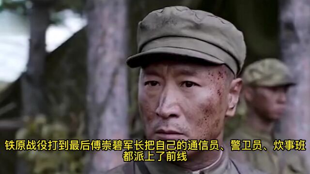 铁原阻击战:志愿军的绝地反击,扭转了整个朝鲜战局!