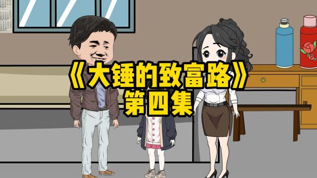 重生之后我跟老婆去买鱼,做起了生意