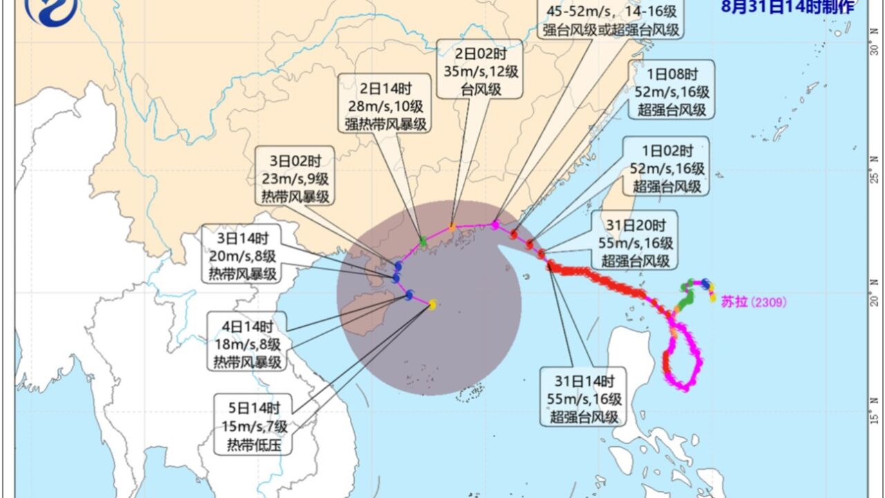 “苏拉”逼近,路径走位或再画一个圆!台风防御指南来了