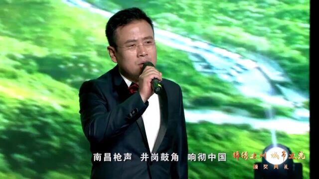 “锦绣之州 城市之光”优秀节目展播:歌曲《领航中国》