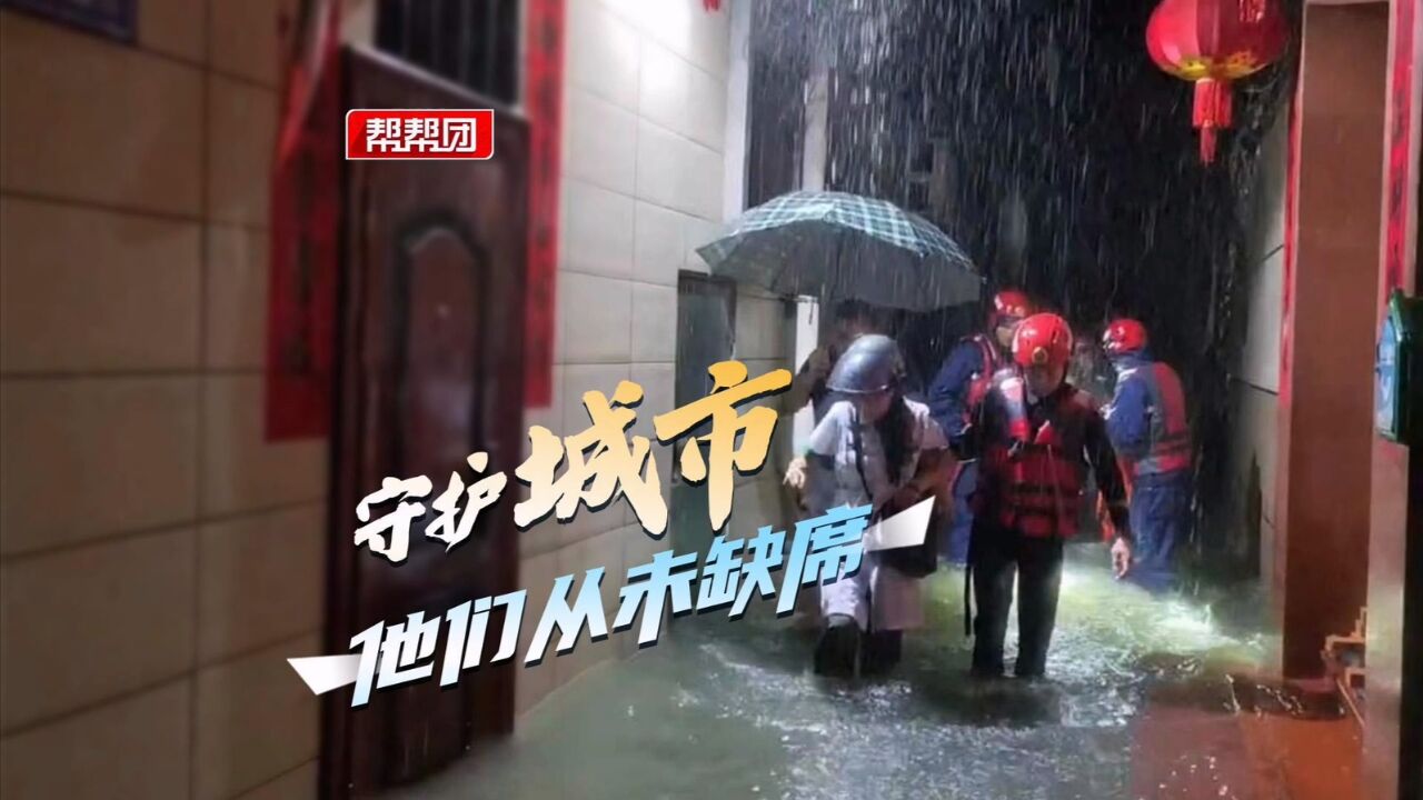 特大暴雨夜袭福州 他们在守护城市!