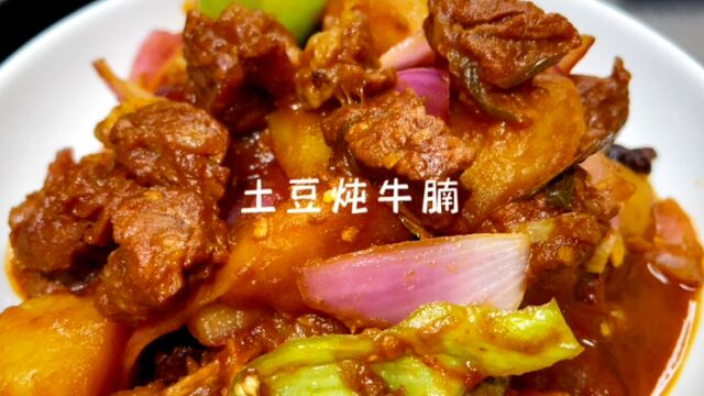 这样做土豆炖牛腩软烂入味非常下饭