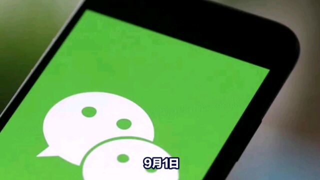 微信撤回延时3小时?腾讯客服回应了