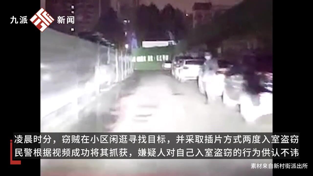 不可思议!失主还没报警民警就将窃贼抓捕归案