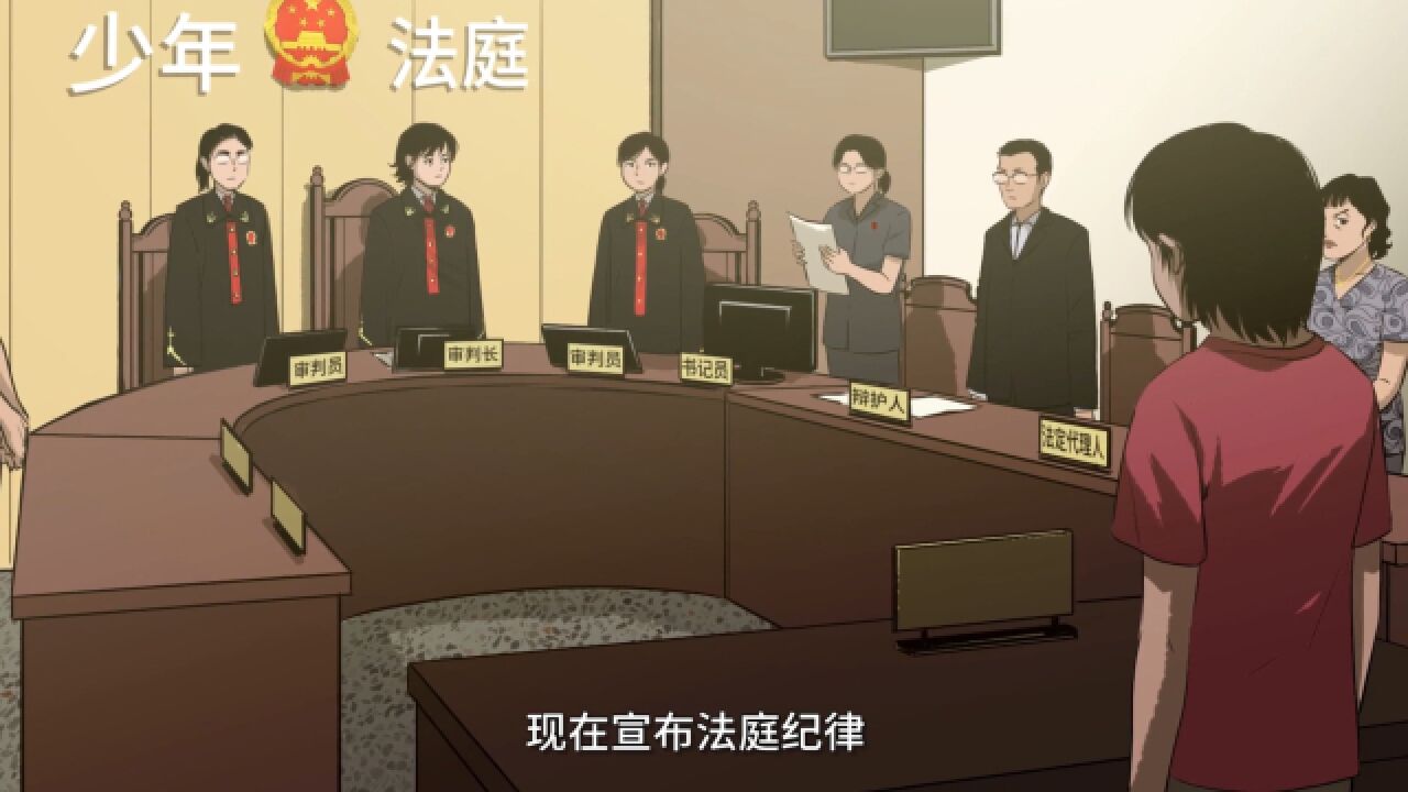 走进少年法庭!重返庭审现场看李娜法官审判校园霸凌案的施暴者