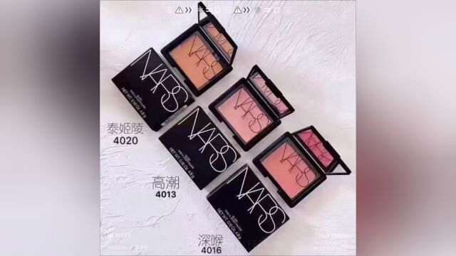 实拍nars纳斯腮红 4.8g,现货两色:4013#高潮,4016#深喉 4020 4033,粉质细腻,经典白搭