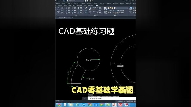 CAD零基础跟着老师学画图,CAD基础从零开始系统学习,不懂指导 #cad教程 #cad教学 #cad画图