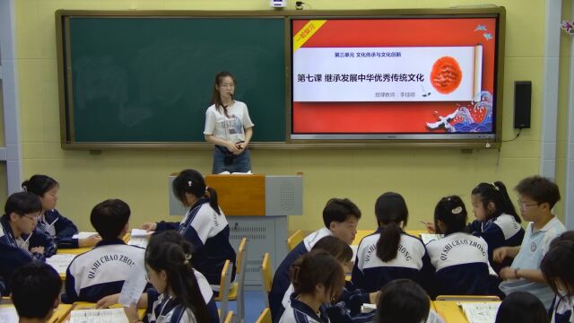 齐齐哈尔市朝鲜族学校政治学科高三复习课《继承发展中华优秀传统文化》