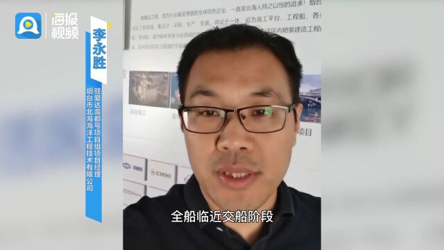 首艘国产大型邮轮试航圆满完成,这些“山东方案”进入完工阶段