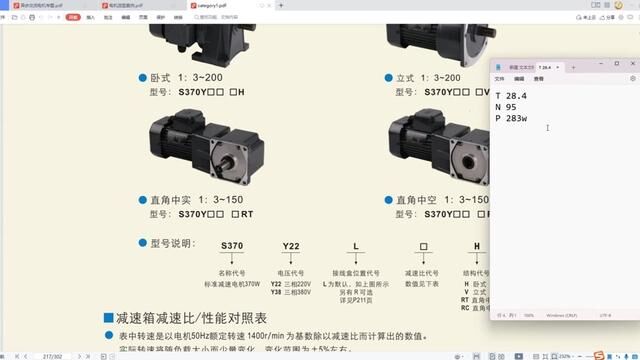 #机械设计 #电机选型 #非标自动化 #solidworks教学