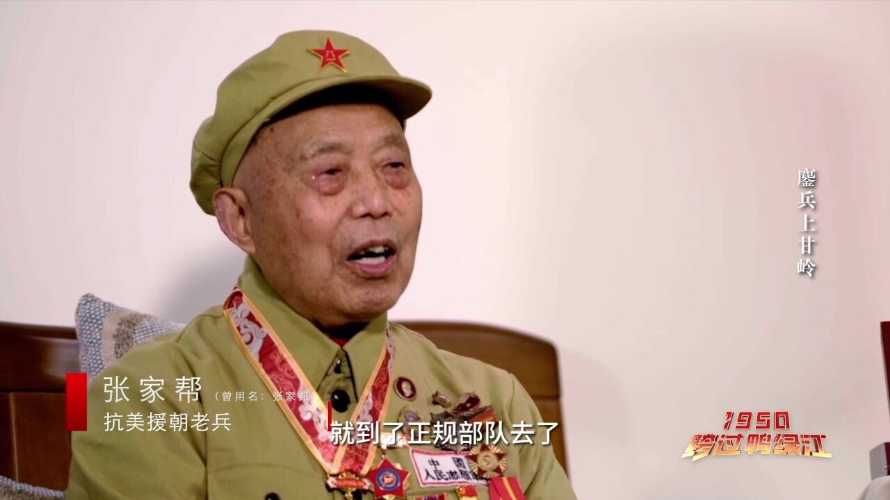 1950,跨过鸭绿江|鏖兵上甘岭