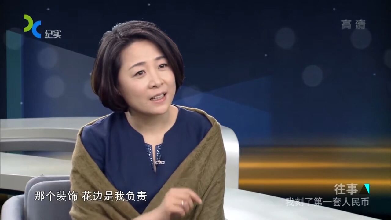 你见过第一套人民币吗,花边竟和年画有关,如今已成为世界币