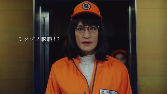 松冈昌宏《家政夫三田园6》PR