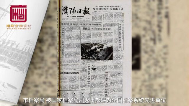 档案里的濮阳 | 1991年 时任中共中央总书记江泽民视察濮阳