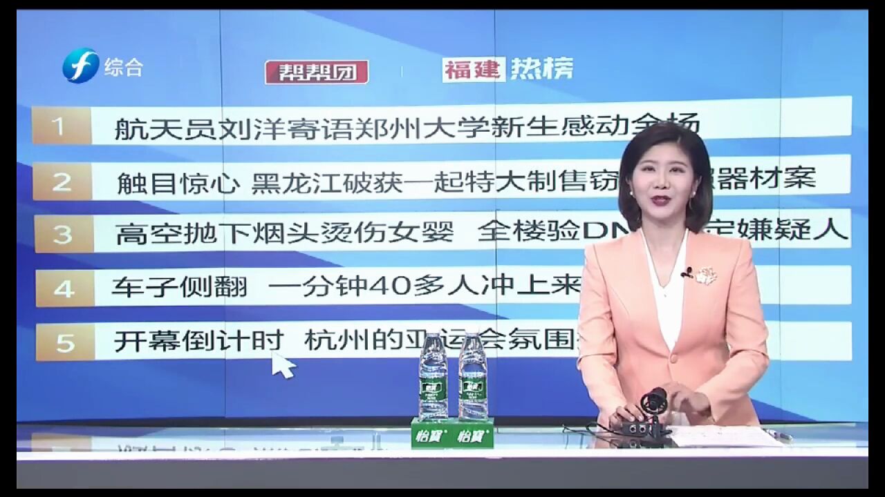 帮帮侠热评:开幕倒计时 杭州的亚运会氛围拉满了