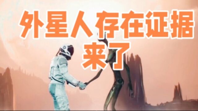 爆!墨西哥展出神秘遗骸:外星生命存在的证据来了,探索未知快来看看吧