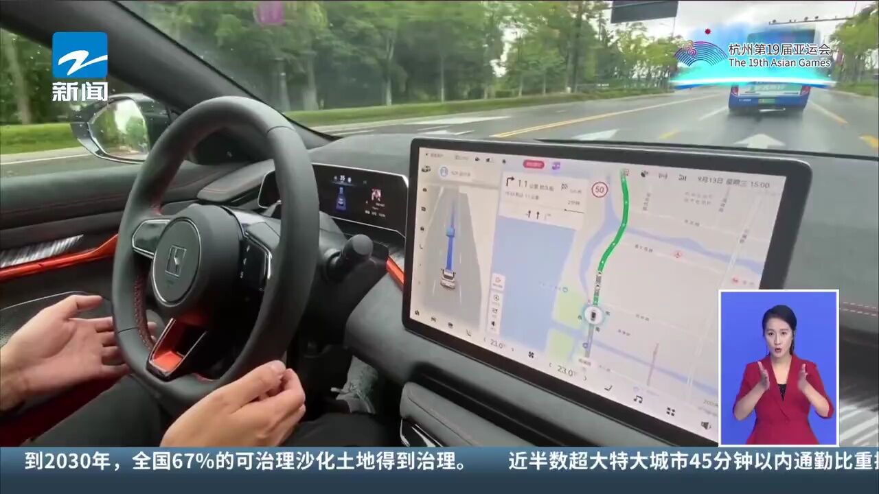 亚运“智能范”:体验智能驾驶 享受“云上”服务