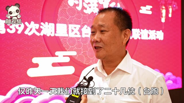 厦门湖里区委台港澳办主任:《意见》发布为以后工作指明方向,使我们信心更足、底气更足、干劲儿更高