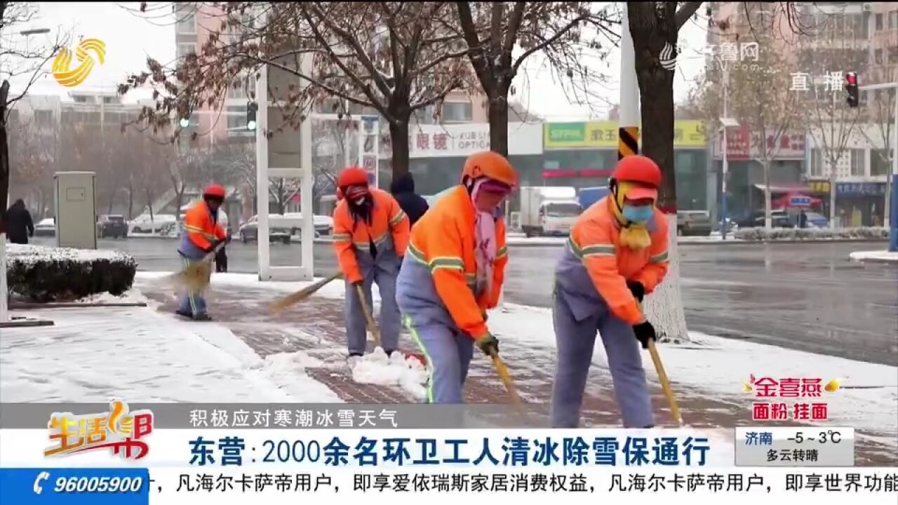 龙口迎来大雪,高速公路全线封闭,交警冒雪执勤及时疏导车辆