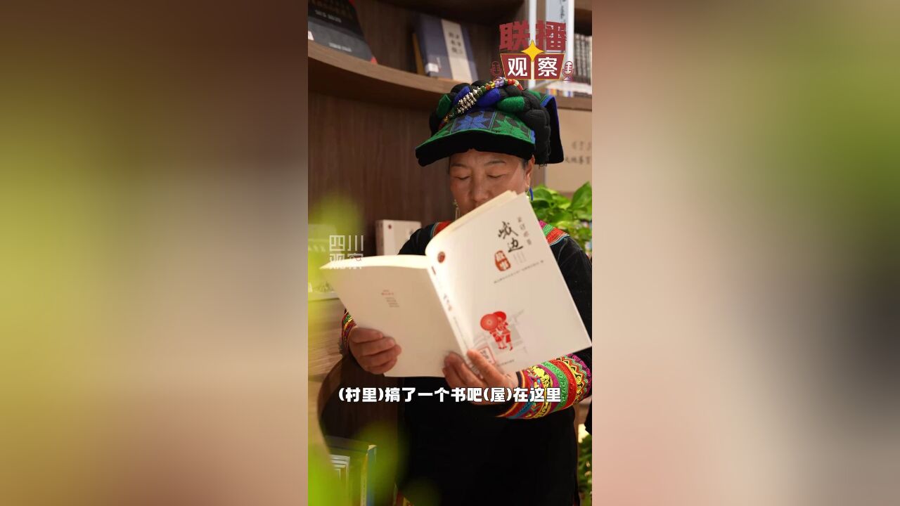 联播观察|这届农民都在看啥书?