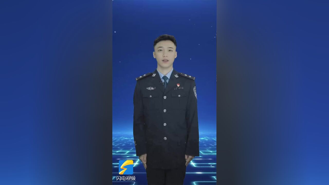 全省首个数字警察推介更好潍坊