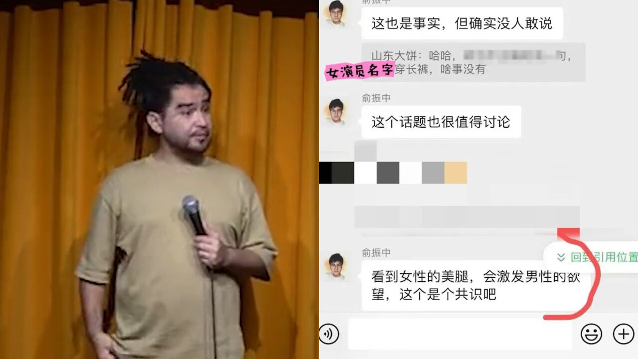 男演员偷拍女演员短裤照还发群讨论,聊天记录曝光!2位男演员遭“封杀”