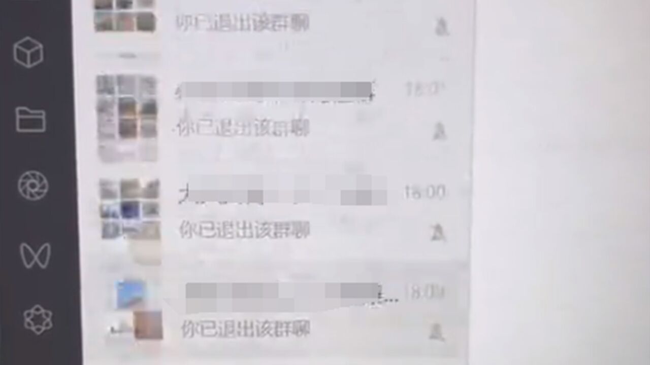 女子离职花3小时退6百个工作群:要随时回信息,离职后轻松多了