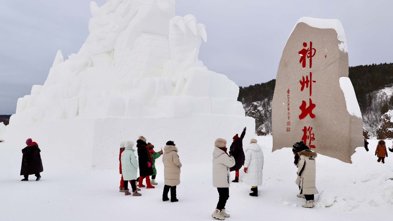 泼水成冰、漠河舞厅……冷资源成中国最北角旅游经济引擎