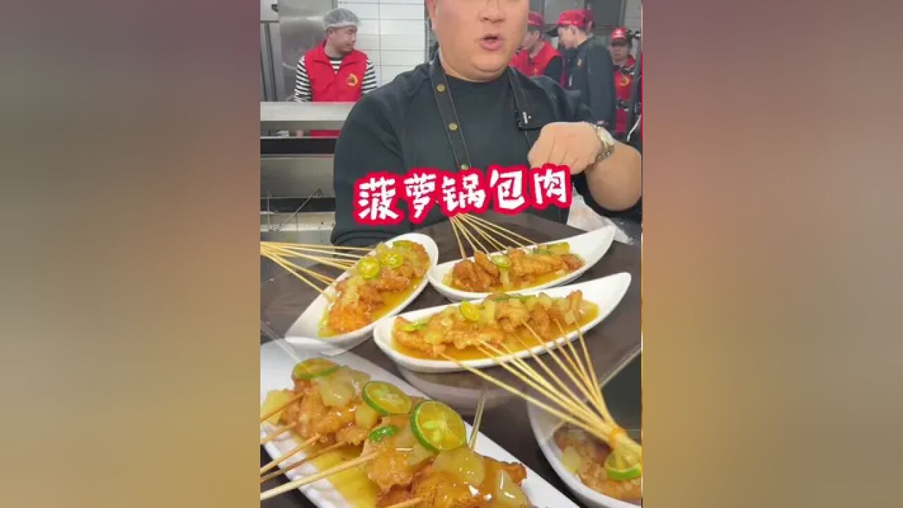 烧烤培训 烧烤