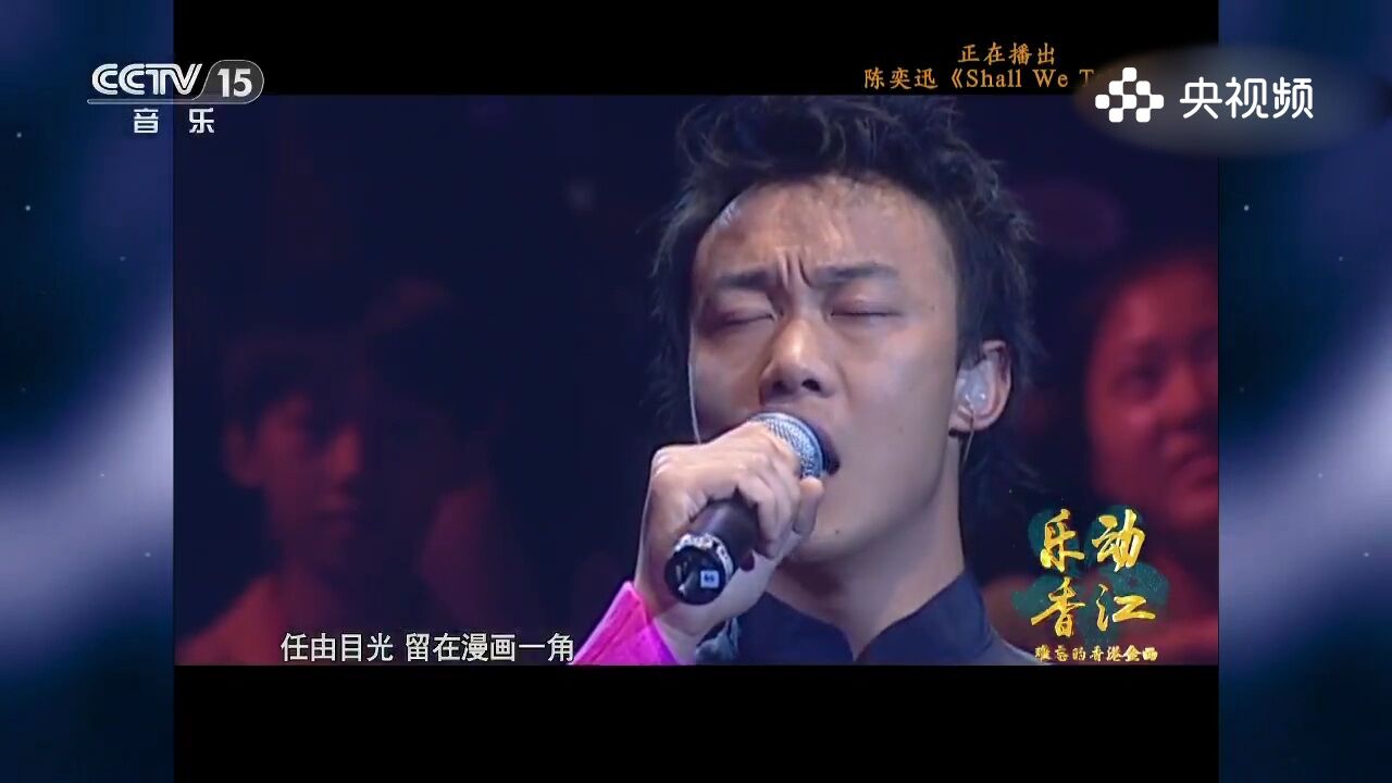 陈奕迅演唱《Shall We Talk》,对话之歌,陈奕迅用歌声诠释Shall We Talk的温暖与真诚