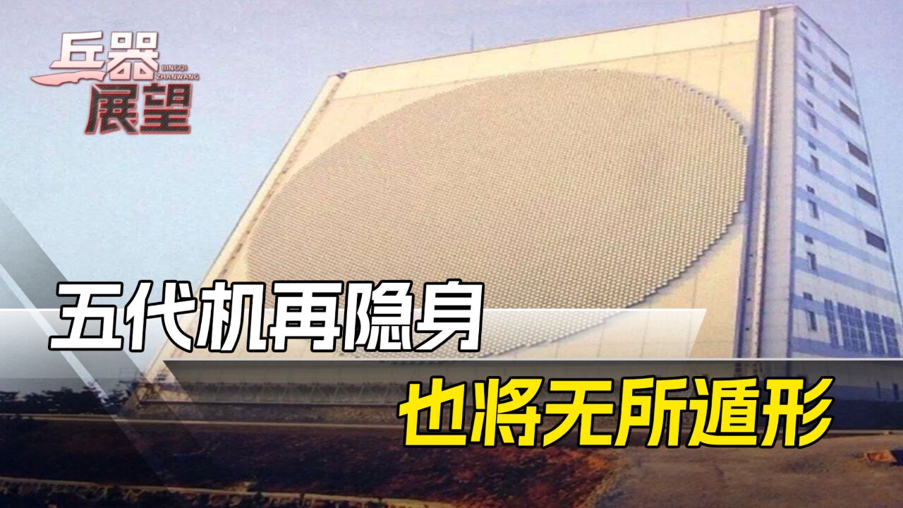 美国淘汰的天波雷达,被中国发扬光大,探测距离4000公里