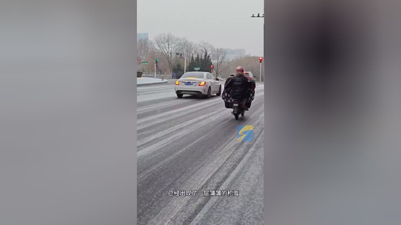 临沂市区迎来短时阵雪天气 路面湿滑请市民注意出行安全