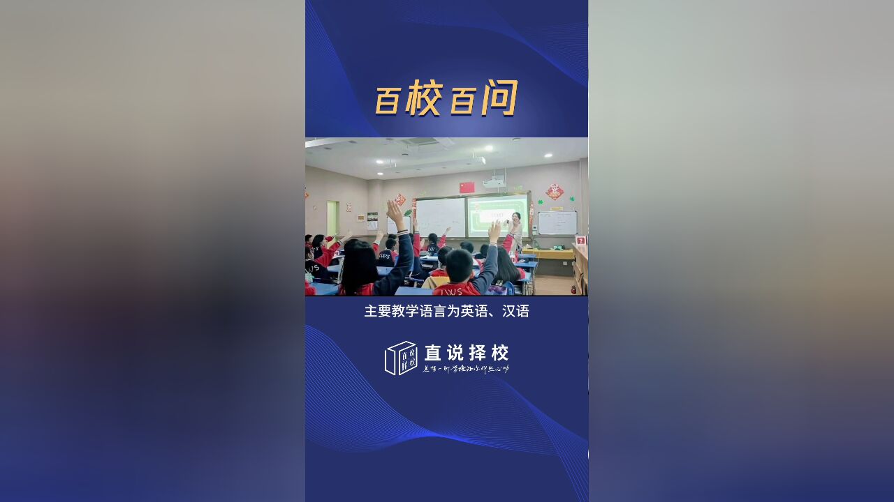 耶鲁校董打造,沪上家长圈争相追捧的双语学校是什么样的?