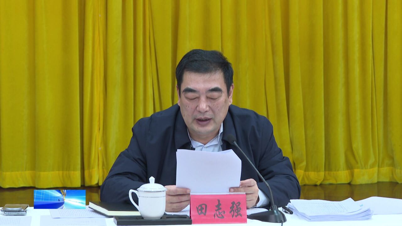 市委理论学习中心组第三十五次集体学习会召开