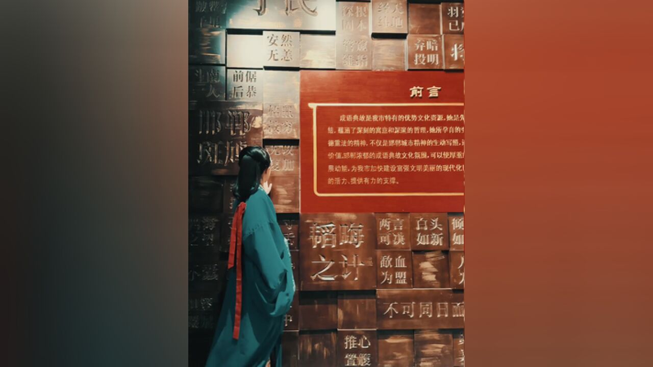 穿越时空,感受古赵国魅力!学习常识,让安全与文明通行.祝大家节日快乐