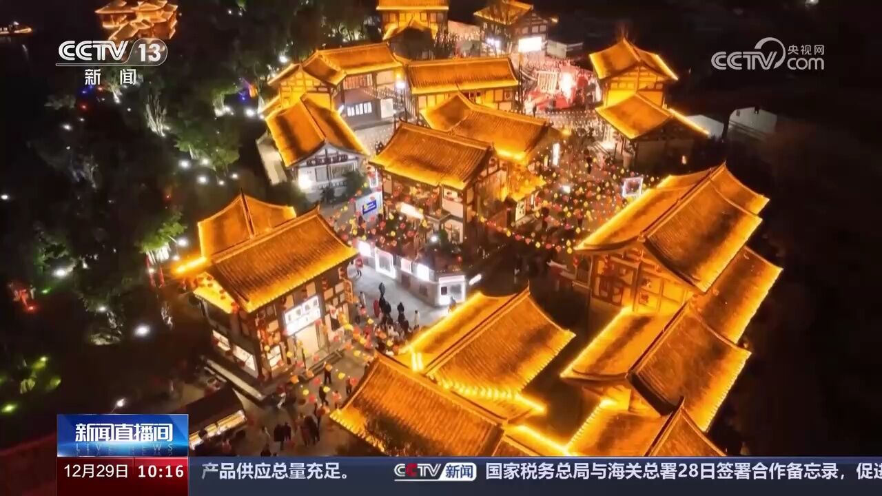 重庆 迎新灯饰点亮 营造节日氛围