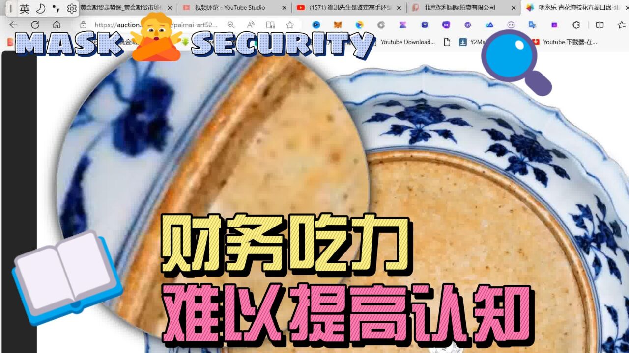 国宝帮成于财务吃力