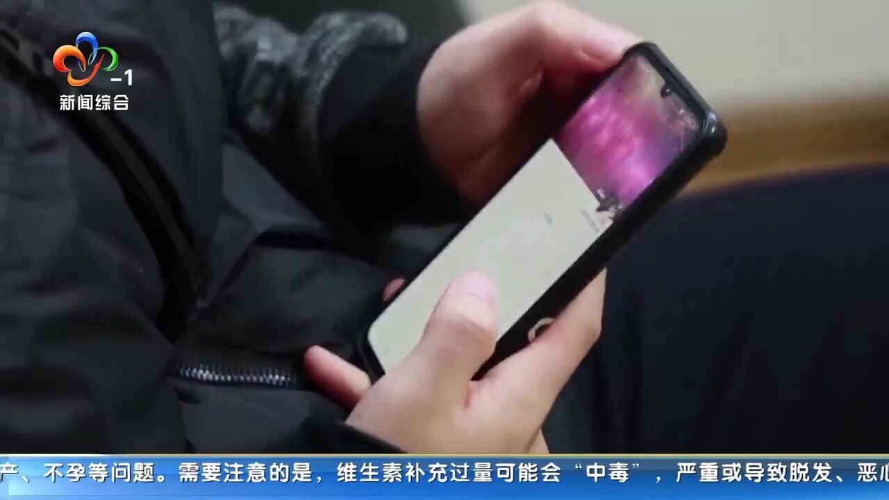 “摇一摇”结识女网友 被劝“投资”才知真面目