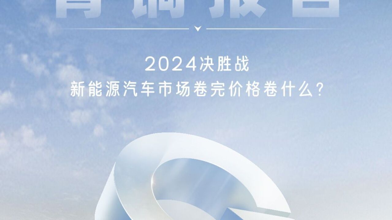 青铜报告中国“最速电动车”极氪001FR的车机够快吗?