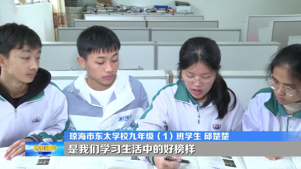 新时代琼海好少年 符靖雅:争当学习标兵 彰显榜样力量