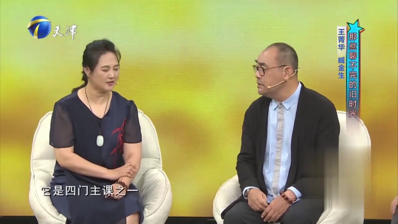 王菁华老师竟是个童星,当年参演过好几部特别火的戏