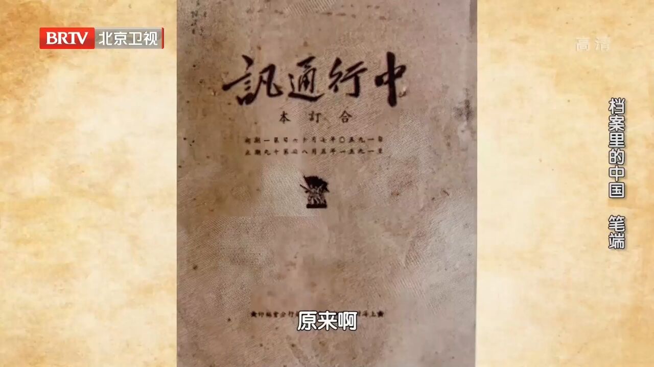 这种雄奇气势和遒劲的结构,就是毛泽东的题字,他人是无法模仿的